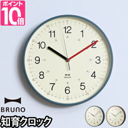 BRUNO（ブルーノ） 時計 壁掛け時計 BRUNO ブルーノ イージータイムクロック 知育クロック 知育掛け時計 子ども キッズ おしゃれ 見やすい デザイン シンプル