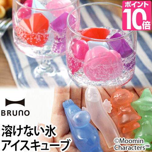 アイスキューブ BRUNO[ブルーノ] フルーツアイスキュー