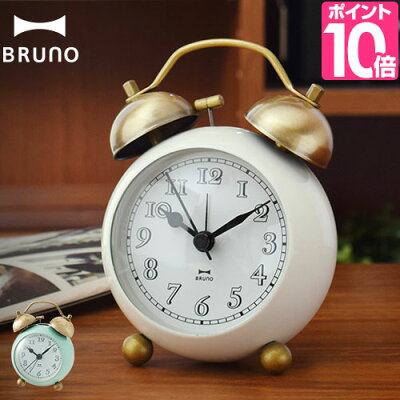 【最大1200円OFFクーポン】置き時計/目覚まし時計 アラームクロック 目覚し時計 BRUNO ブルーノ ゴールドツインベルクロック BCA001 アナログ レトロ アンティーク ベル式
