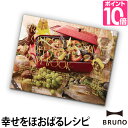 レシピ本 BRUNO コンパ