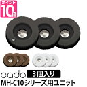 加湿器 交換品 cado カドー 加湿器 MH-C11U/MH-C10U用 霧化ユニット 3個入り NB-C10 交換 取替