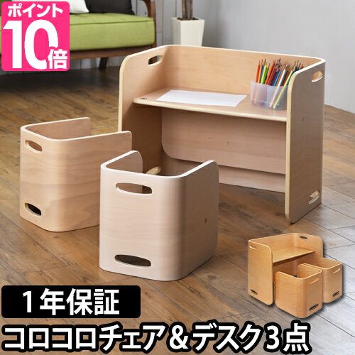 子供家具 コロコロチェア＆デスク 3点セット 学習机 学習デスク 本棚 テーブル キッズチェア...