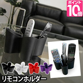 リモコンスタンド j-me（ジェイミー） COZY リモコンホルダー リモコンラック 収納 cozy remote tidy