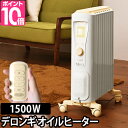3年保証 オイルヒーター 13畳 1500W 【◆温湿時計の...