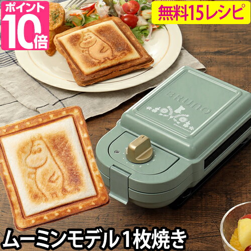イデアインターナショナル ホットサンドメーカー 【15レシピ無料 イデアインターナショナル ホットサンドメーカー 【15レシピ無料