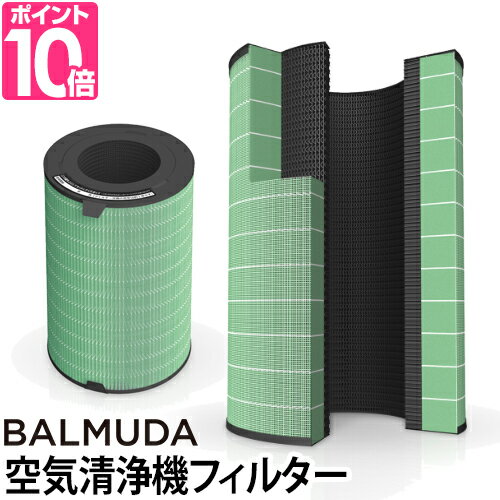 BALMUDA（バルミューダ） 交換用 360°