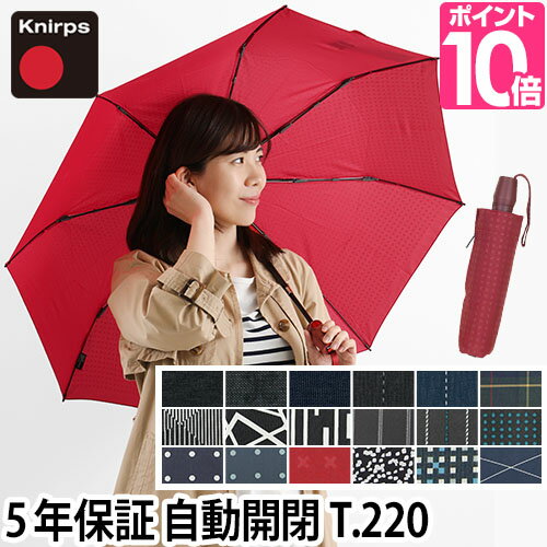 折りたたみ傘 【吸水傘ポーチの特典】 正規販売店 Knirps クニルプス T.220 T220 定番モデル 晴雨兼用..