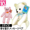 インテリア雑貨/ぬいぐるみ Message Bear メッセージベア Small/スモール テディベア ウェルカムベア　新色ピンク追加！