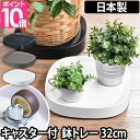 受皿 鉢皿 プランター 植木鉢 おしゃれ 鉢植え アマブロ アートストーン SAUCER Sサイズ AMABRO ART STONE花 栽培 プレゼント ギフト 母の日 通販 水やり かわいい ガーデニング◇排水 乾燥防止