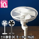 扇風機 ±0 プラスマイナスゼロ リビングファン Y620 ...