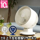 サーキュレーター 静音 おしゃれ【温湿時計モルトのオマケ特典...