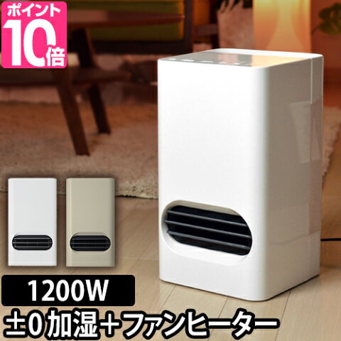 てれビ ム加湿器 プラスマイナスゼロ てれビ ム加湿器 プラスマイナスゼロ