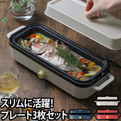 ミニホットプレート】一人用サイズ!一人暮らしのおしゃれなホット ...
