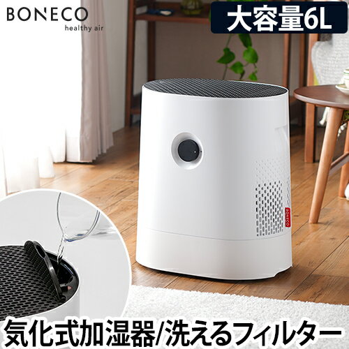 BONECO 気化式加湿器 W220