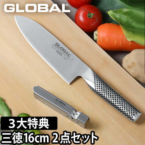 GLOBAL 包丁 三徳包丁 刃渡り16cm スピードシャープナー 2点セット グローバル 日本製 GSS-01 G-57 包丁セット 洋包丁 キッチンナイフ ほうちょう 三徳 万能包丁 シャープナー 右利き 左利き