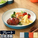 【SUCUU すくえるプレート】 すくいやすい ランチプレート 出産祝い 名入れ 食器 子供 ギフト プレゼント 日本製 陶器 誕生日 名前 女の子 男の子 おしゃれ 子ども こども ベビー 離乳食 すくいやすい食器 食洗機 名入れ子ども食器 お皿 皿 カレー皿 パスタ 返しがある