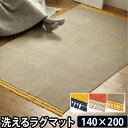 O}bg BRID oCJ[tWO 140~200cm J[ybg ~ O~ 􂦂 ~  k Vv CeA rO BICOLOR FRINGE RUG