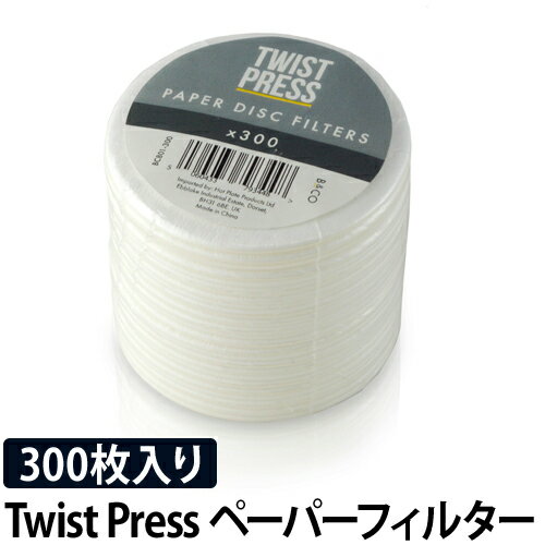 コーヒーフィルター ペーパーフィルター 紙フィルター ツイストプレス専用 ディスクペーパーフィルター Twist Press Disk Paper Filter 300枚入り 交換用 バリスタアンドコー BARISTA&CO 珈琲