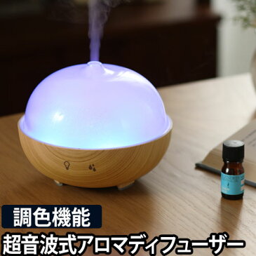 アロマディフューザー グリーンティーラボ クラウド アロマディフューザー アロマ加湿器 超音波加湿器 パーソナル加湿器 調色 ライトアップ グラデーション ミスト 木目調