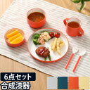 【土日もあす楽対応♪】【送料無料】IKEA イケア KALAS カラフル食器 36点セット（コップ・ボウル・プレート・カトラリー）/ 子供用 プラスチック食器 (沖縄は送料無料対象外)