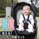 ベビーカー シート 保冷 ひんやり スマートクールマット ベ...