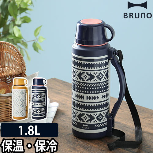 水筒 BRUNO 1.8Lピクニックボトル ブルーノ 1.8リットル 保冷 保温 ジャグボトル 魔法瓶 水筒 ステンレス 真空断熱 コップ付き 大容量