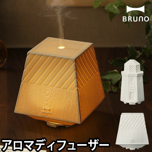 楽天市場 アロマディフューザー Bruno ブルーノ セラミックアロマディフューザー 超音波式アロマディフューザー アロマ加湿器 卓上 アロマランプ アロマオイル e036 陶器 陶磁器 セレクトショップ Aqua アクア 楽天市場 アロマディフューザー Bruno ブルーノ セラミックアロマディフューザー 超音波式アロマディフューザー アロマ加湿器 卓上 アロマランプ アロマオイル e036 陶器 陶磁器 セレクトショップ Aqua アクア