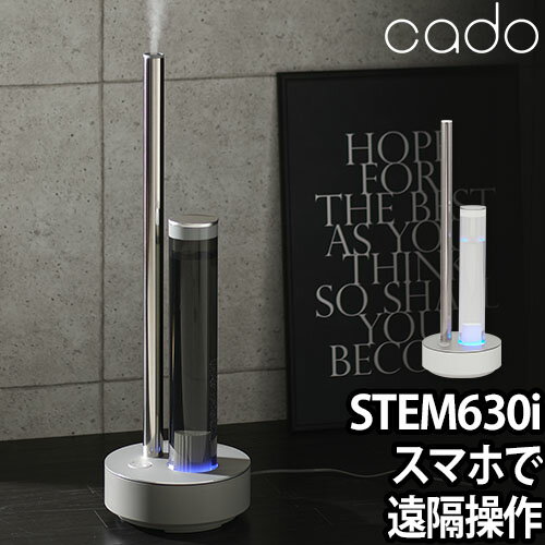 カドー 加湿器 STEM630i