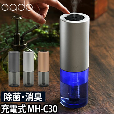 加湿器 cado ステムポータブル MH-C20 ディフューザー 噴霧器 超音波式 携帯加湿器 充電式 USB 車載用 車用 カーアダプター おしゃれ シンプル STEM Portable