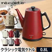 電気ケトル おしゃれな北欧デザイン 引越お祝いにキッチン白家電のおすすめプレゼントランキング 予算10 000円以内 Ocruyo オクルヨ 電気ケトル おしゃれな北欧デザイン 引越お祝いにキッチン白家電のおすすめプレゼントランキング 予算10 000円以内 Ocruyo オクルヨ