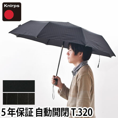 折りたたみ傘 正規販売店 Knirps[クニルプス]T.320 T320 晴雨兼用折り畳み傘 日傘兼用 大きい Tシリーズ