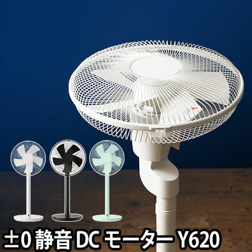 楽天市場 扇風機 温湿時計モルトのおまけ特典 0 プラスマイナスゼロ リビングファン Y6 日本電産 補助翼 Dcモーター スタンドファン サーキュレーター リモコン セレクトショップ Aqua アクア 楽天市場 扇風機 温湿時計モルトのおまけ特典 0 プラスマイナスゼロ リビングファン Y6 日本電産 補助翼 Dcモーター スタンドファン サーキュレーター リモコン セレクトショップ Aqua アクア