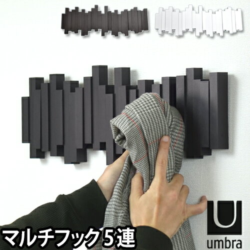 コートハンガー umbra（アンブラ） 