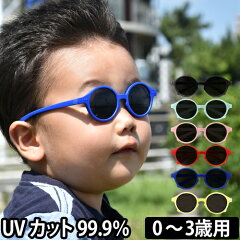 https://thumbnail.image.rakuten.co.jp/@0_mall/importshopaqua/cabinet/zoom/b/01/sun-baby.jpg