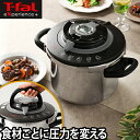 IH対応鍋 圧力鍋 ティファール T-faL エクスペリエンス＋ 圧力なべ ih ガス 6l ワンタッチ開閉 タイマー 圧力なべ IH対応 蒸しかご タイマー