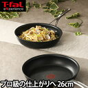 フライパン 【選べる豪華特典】 ティファール エクスペリエンス T-faL ih 鍋 直火対応 ガス 深型 中華鍋 26cm 直径26cm 焦げない 焦げ付かない IH対応 新築祝い 結婚祝い ギフト E49805