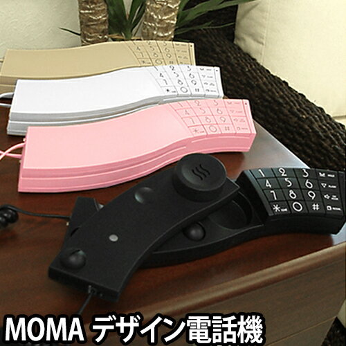 MOMAデザインテレフォン電話機 デザ