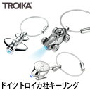 キーホルダー TROIKA（トロイカ）キーリング LEDライト 乗り物 鍵 ブランド