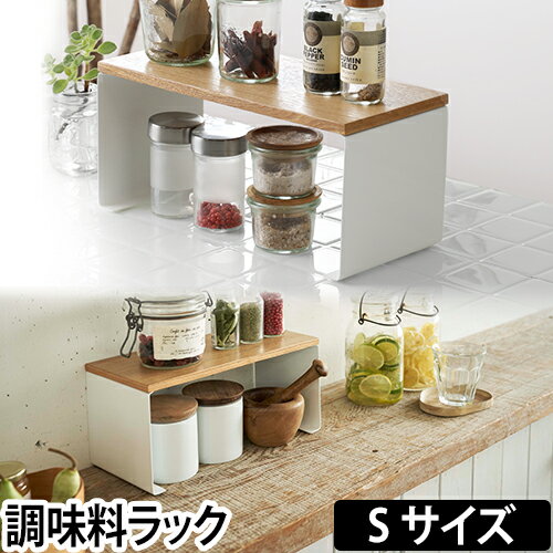 楽天市場 ラック 収納 キッチン コの字ラック S トスカ Tosca 調味料ラック スパイスラック ディッシュラック 皿 ラック 棚 おしゃれ 北欧 セレクトショップ Aqua アクア 楽天市場 ラック 収納 キッチン コの字ラック S トスカ Tosca 調味料ラック スパイスラック ディッシュラック 皿 ラック 棚 おしゃれ 北欧 セレクトショップ Aqua アクア