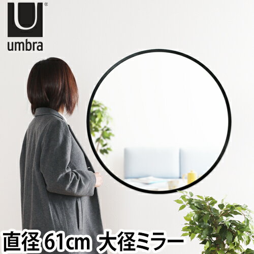 Umbra ミラー umbra アンブラ ハブミラー 61×61cm 直径61cm 鏡 Umbra ミラー umbra アンブラ ハブミラー 61×61cm 直径61cm 鏡