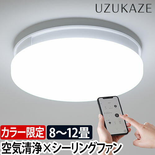 【ホワイト限定】Slimac UZUKAZE LEDシーリングファンライト FCE-550WH