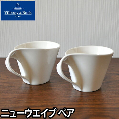 ペアマグカップ Villeroy&Boch ビレロイ