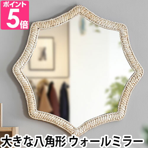 ミラー BRID WEAVE MIRROR OCTAGON 鏡 八角形 59.5cm 姿見 ウォールミラー 大きい 大型 壁掛け おしゃれ インテリア 北欧 モダン ナチュラル