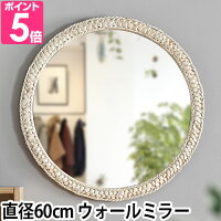 ミラー BRID WEAVE MIRROR ROUND L 直径60cm 鏡 姿見 ウォールミラー 丸型 ラウンド 大きい 大型 壁掛け おしゃれ インテリア 北欧 モダン ナチュラル