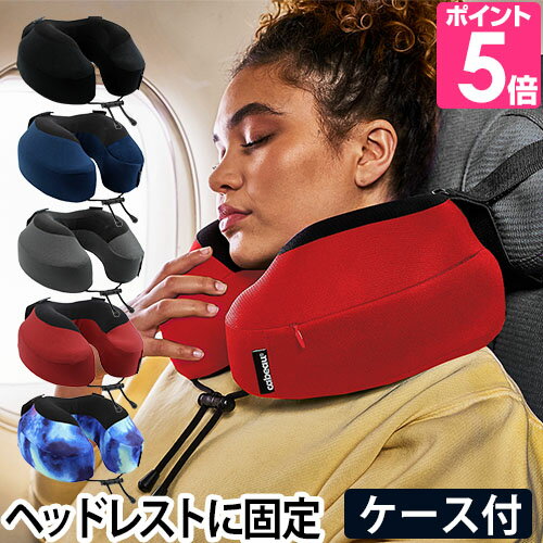 ネックピロー 低反発 飛行機 カブー エボリューション S3 首枕 U字 ヘッドレストに固定 大人 携帯 洗える 旅行 収納ケース クッション おしゃれ Cabeau Evolutionのサムネイル