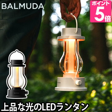 LED ランタン BALMUDA The Lantern バルミューダ ザ・ランタン LED 充電 暖色 Ra90 アウトドア 食卓 キャンプ 懐中電灯 バリュミューダ 常夜灯 IP54 防滴 モダン クラシカル アンティーク おしゃれ かっこいい L02A