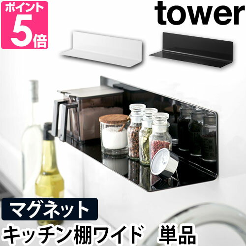 冷蔵庫中卵ケース　タワー【 冷蔵庫 卵 収納 ケース tower 】[山崎実業]LF570B07