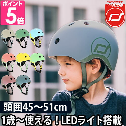 3歳男の子 自転車用の軽くて丈夫 かっこいいヘルメットのおすすめランキング キテミヨ Kitemiyo