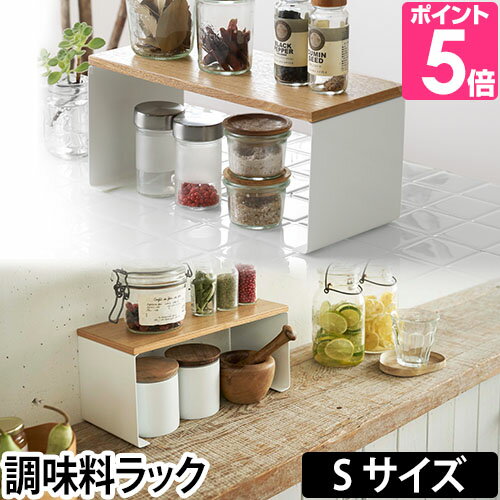 山崎実業 ラック／収納 キッチン コの字ラック S トスカ tosca 調味料ラック スパイスラック ディッシュラック 皿 ラック 棚 おしゃれ 北欧のサムネイル