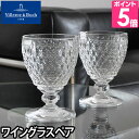 ワイングラス Villeroy&Boch ビレロイ＆